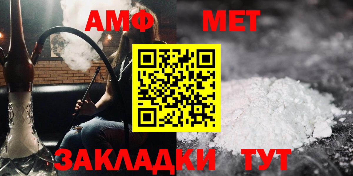 Тосно  Amphetamine VHQ  Амфетамин  Вход с VPN 