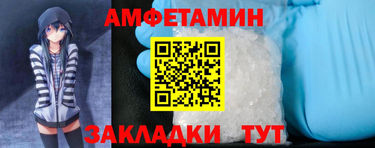Amphetamine Premium Тосно