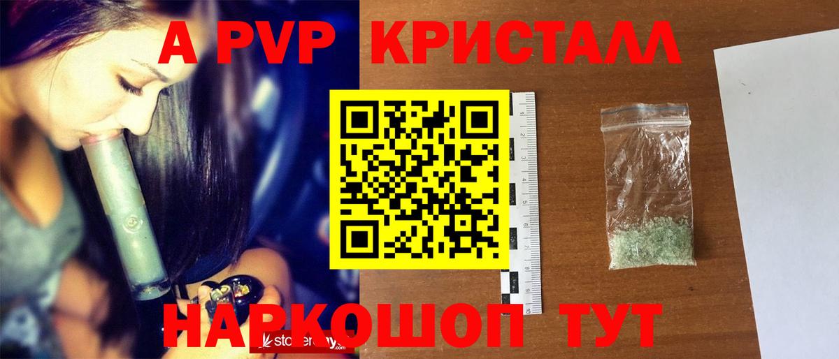 Alpha-PVP кристаллы Тосно