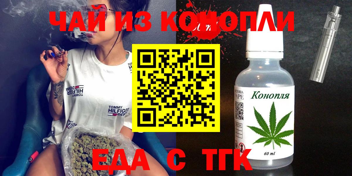 Canna-Cookies марихуана  Вход с VPN  Тосно 