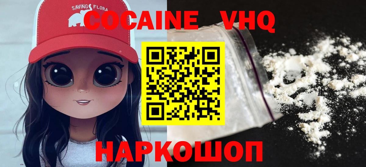 Тосно  Cocaine Fish Scale  Вход с VPN  COCAIN Колумбийский 