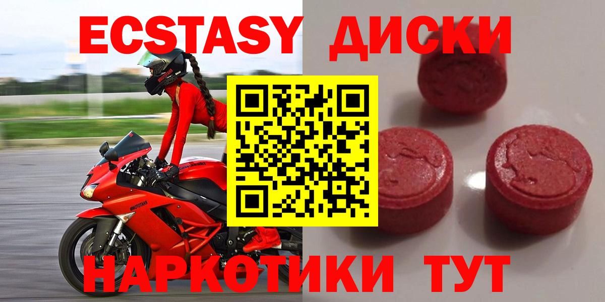 Ecstasy  купить наркотики сайты  Вход с VPN  Тосно  Экстази 280 MDMA  Экстази VHQ 