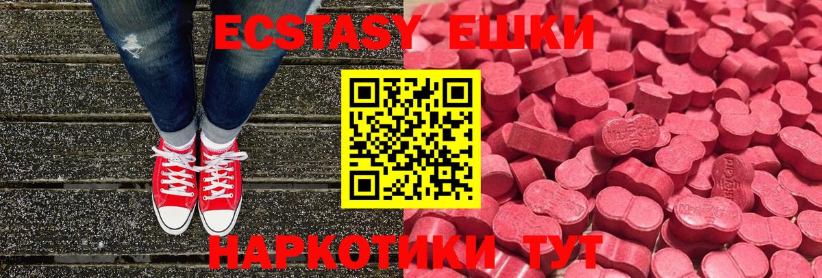 Ecstasy 250 мг Тосно
