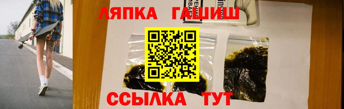 ГАШ  ГАШ убойный  Вход с VPN  Тосно 