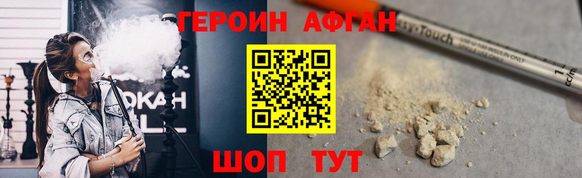 Тосно  ГЕРОИН белый  Вход с VPN 