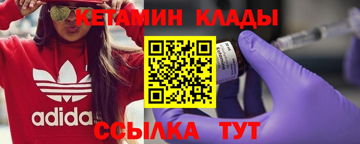 Тосно  Кетамин ketamine  Вход с VPN 