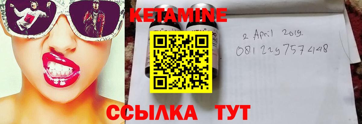 Кетамин VHQ Тосно
