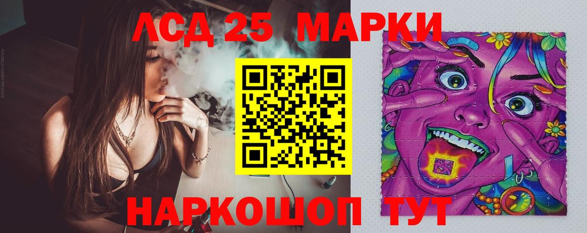 Лсд 25 экстази кислота Тосно