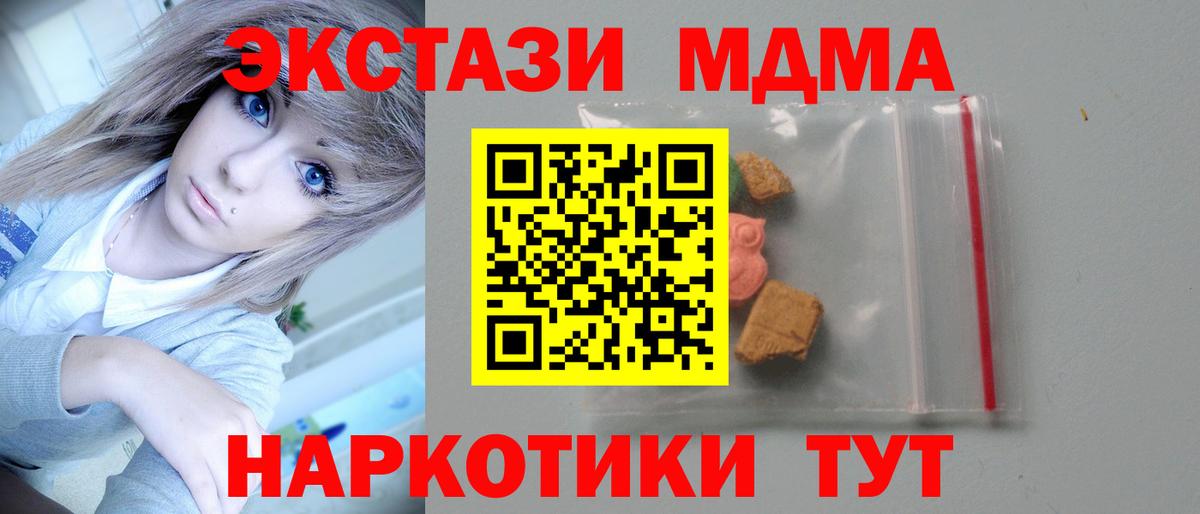 МДМА VHQ  Вход с VPN  Тосно 