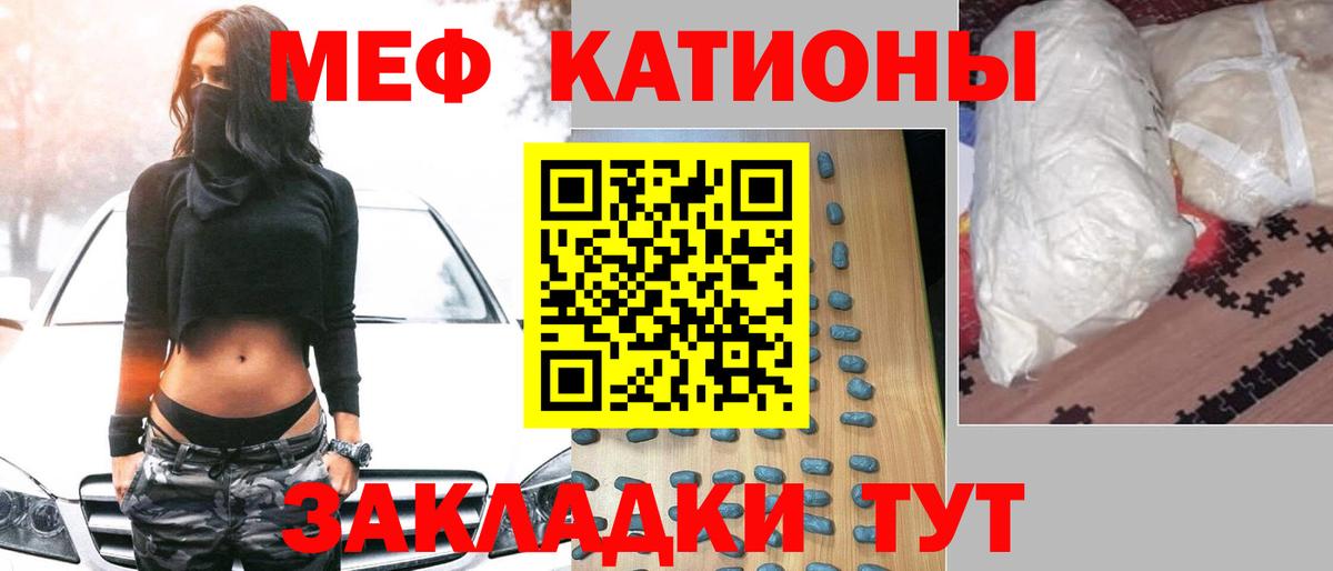 Меф мука Тосно