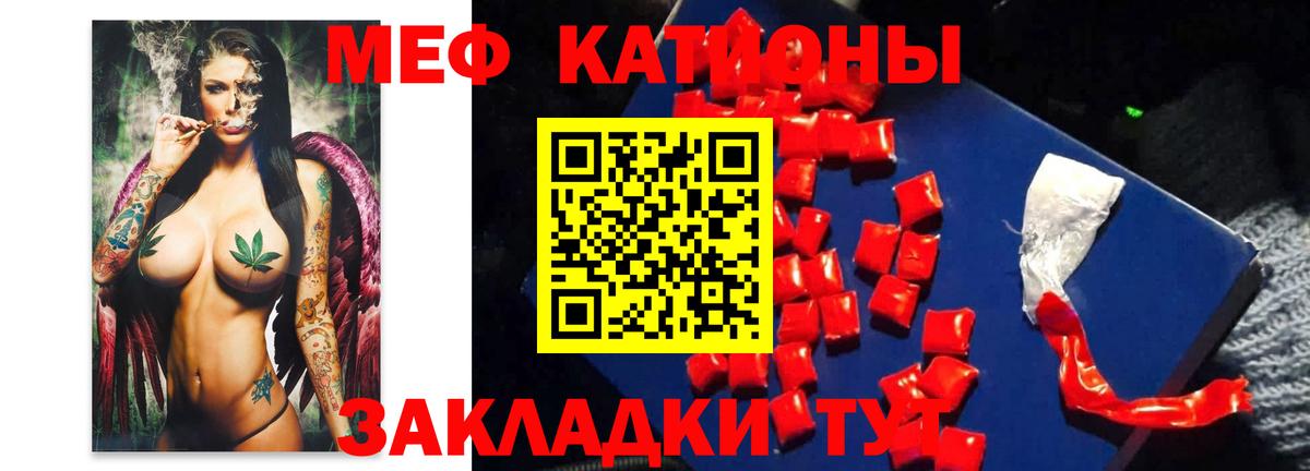 Тосно  Меф VHQ  Вход с VPN  Меф  Меф 4 MMC 