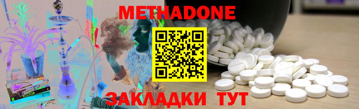 Метадон белоснежный  Вход с VPN  Метадон кристалл  Тосно 