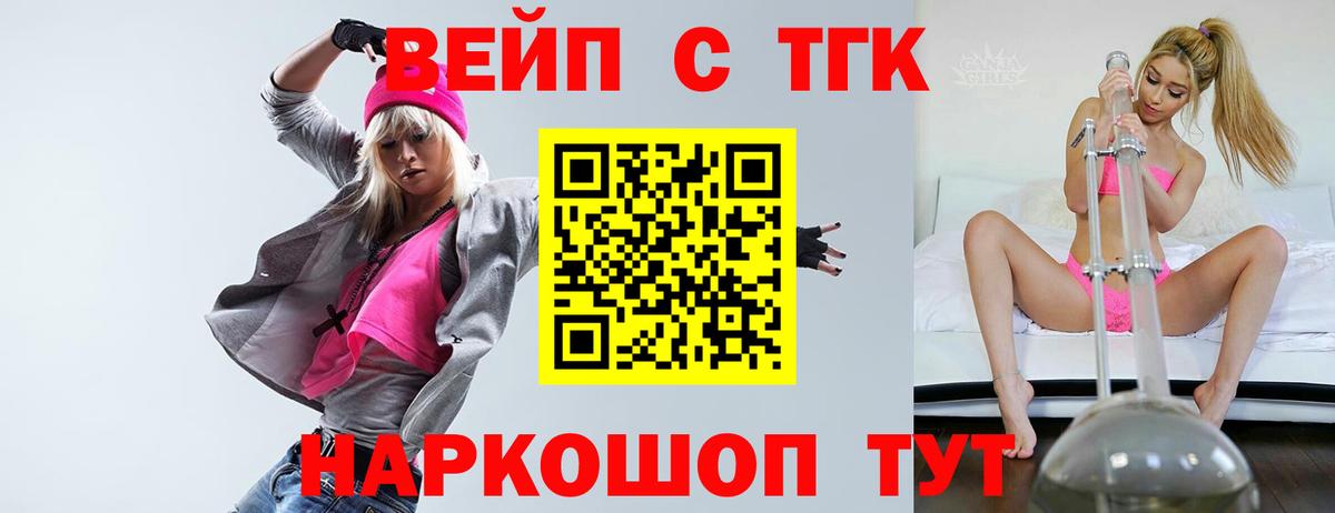 Дистиллят ТГК жижа Тосно